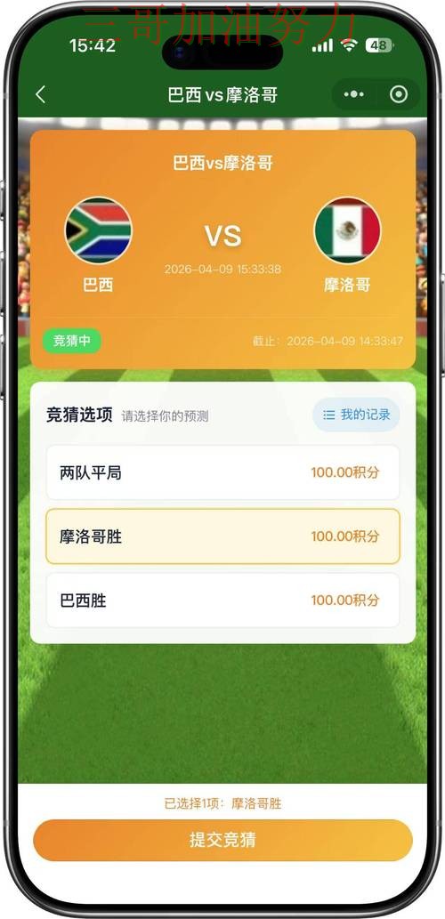 世界杯竞猜最新盘点：入口在哪其实很简单（世界杯直播）